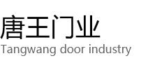 锡山区唐王门业